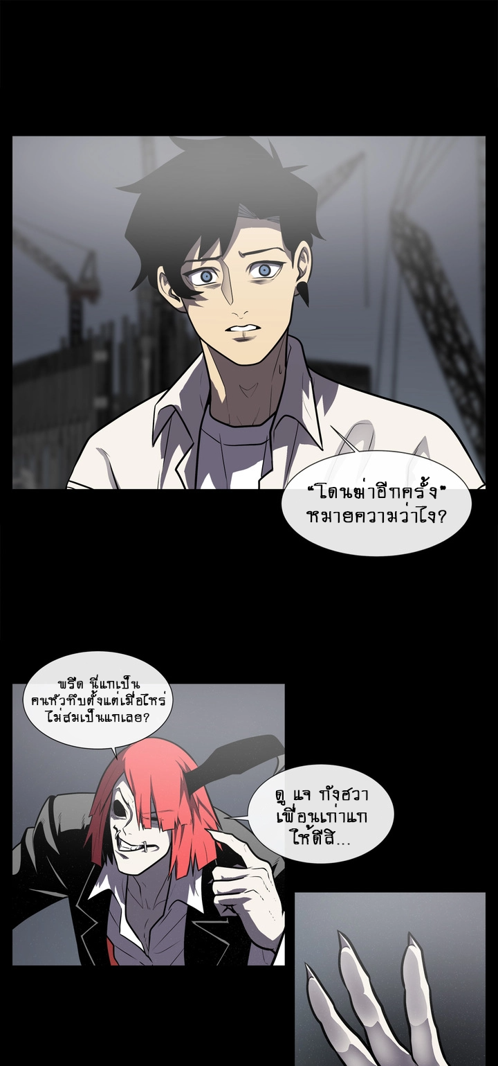 The Devil’s Boy9 (29)