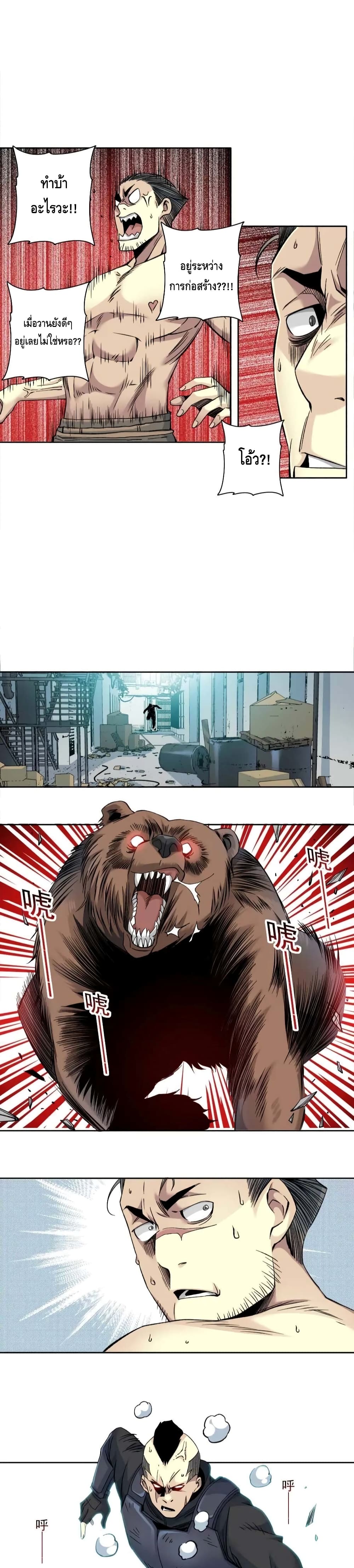 The Eternal Club86 (12)