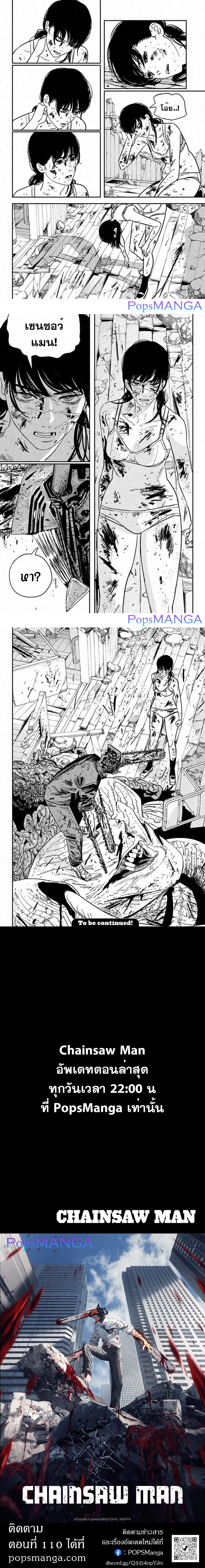Chainsaw Man109 (7)