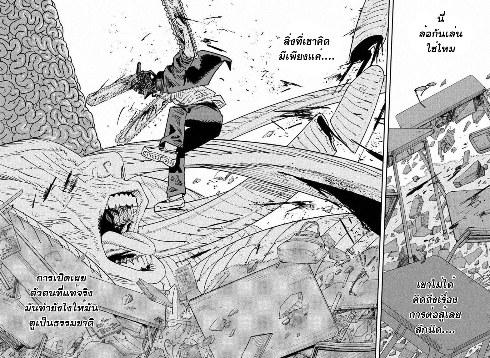 Chainsaw Man109 (6)