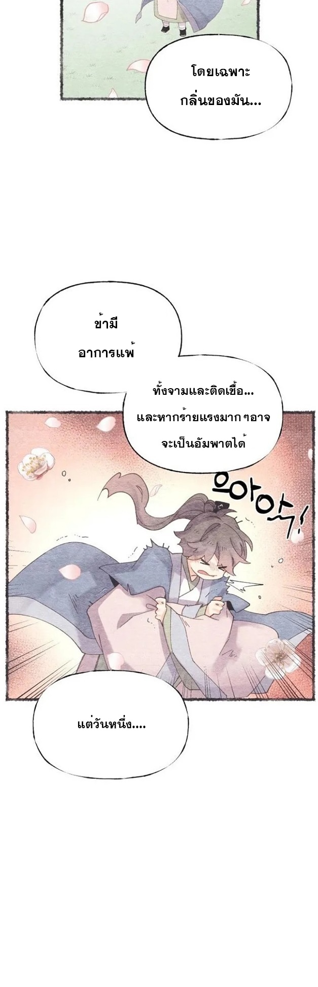 Lightning Degree 82 07