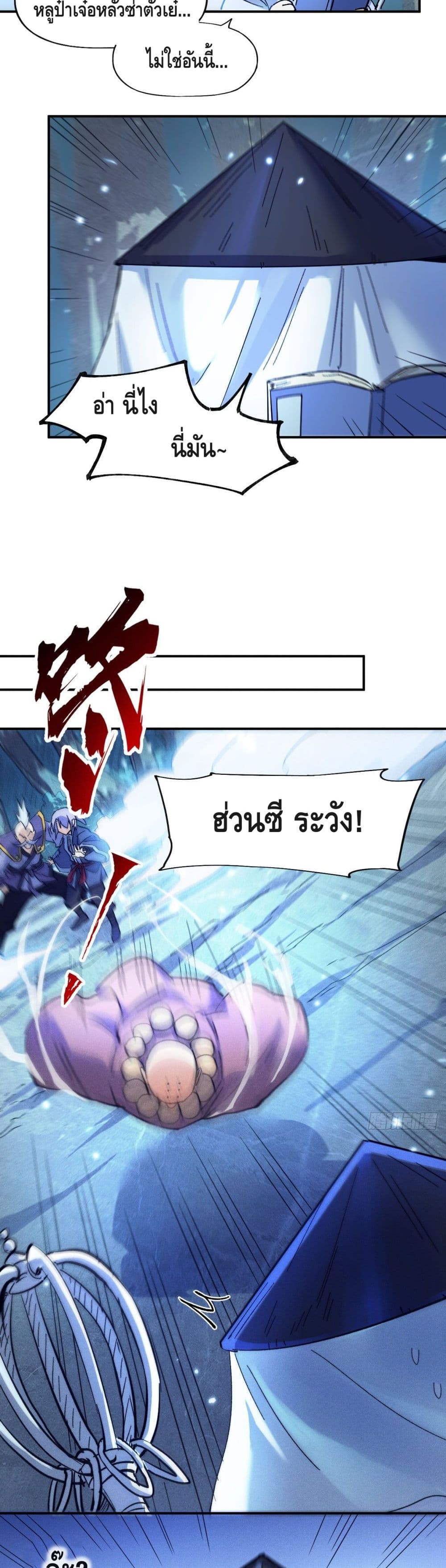 The Strongest Emperor68 (14)