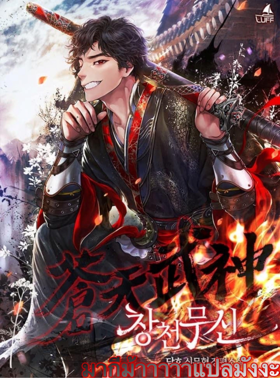 Heavenly Martial God48 (1)