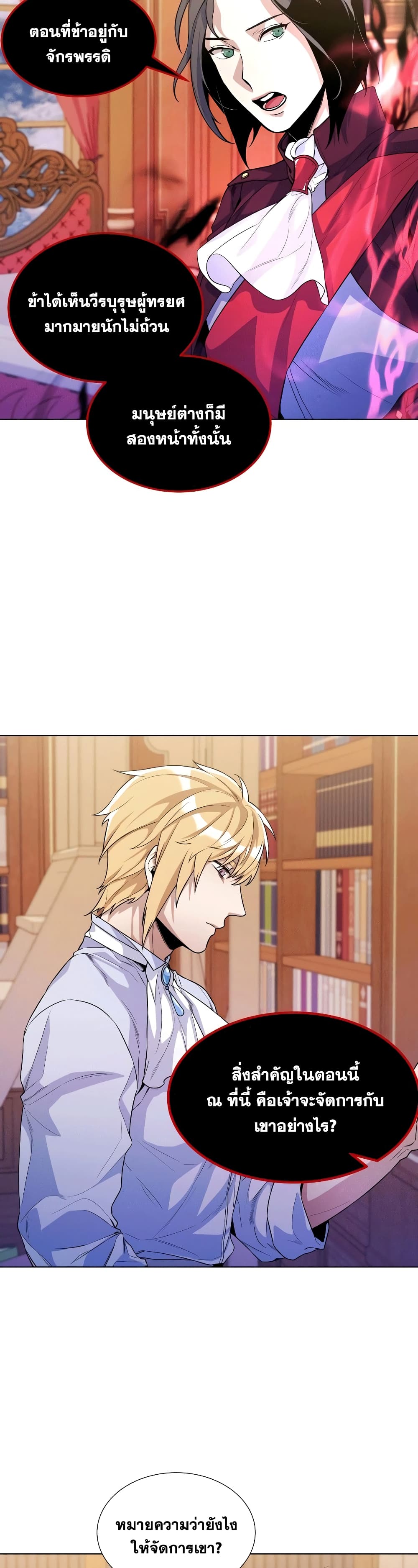 Overbearing Tyrant28 (10)