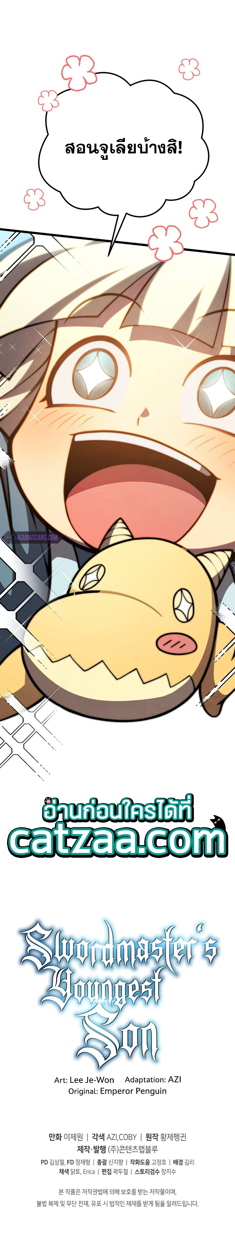 Swordmaster’s Youngest Son45 (13)