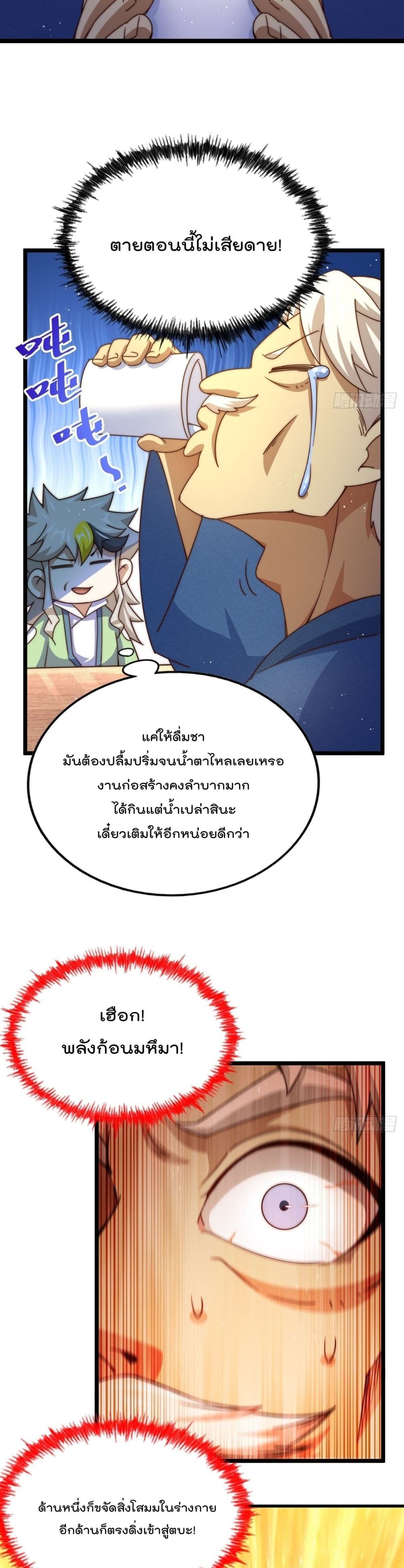 Who is your Daddy122 (19)