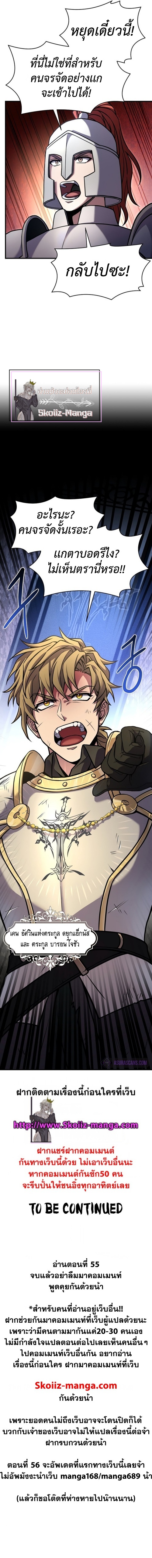 Legendary Spear Knight55 (11)