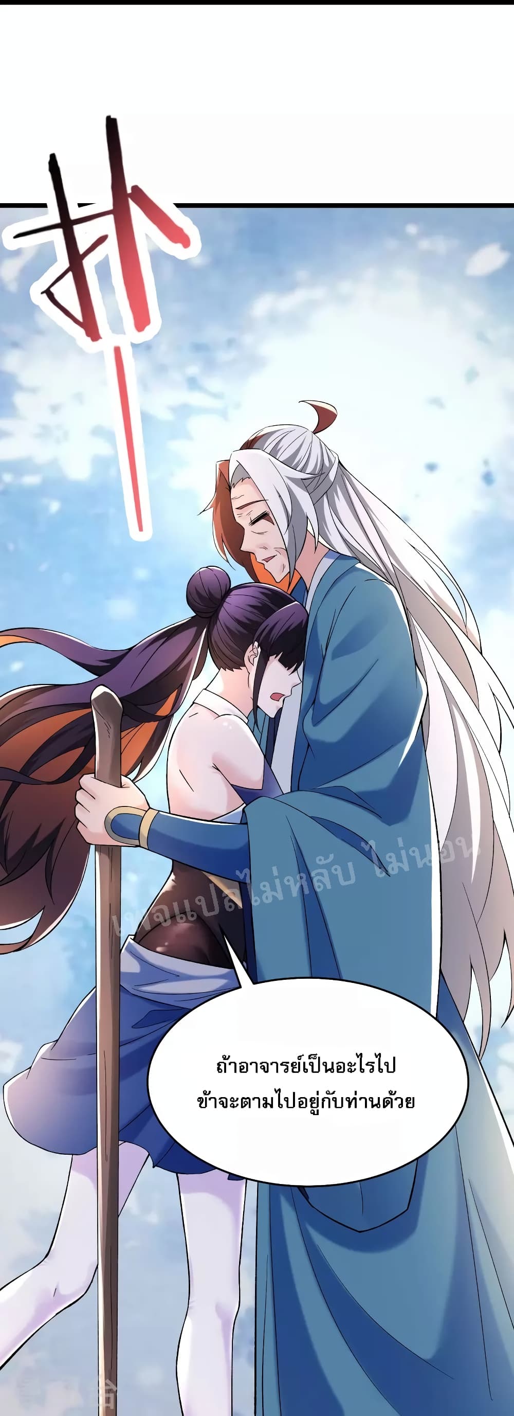 My Harem 104 (17)