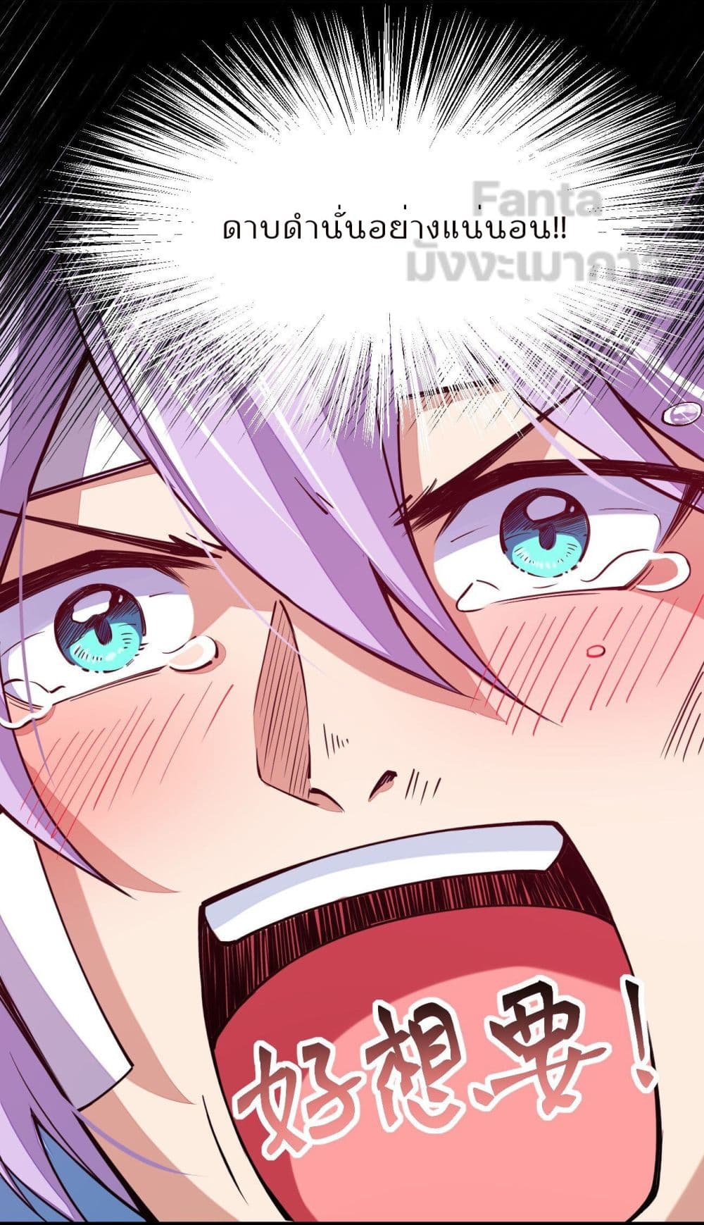 Sword God’s Life Is Not That Boring23 (53)