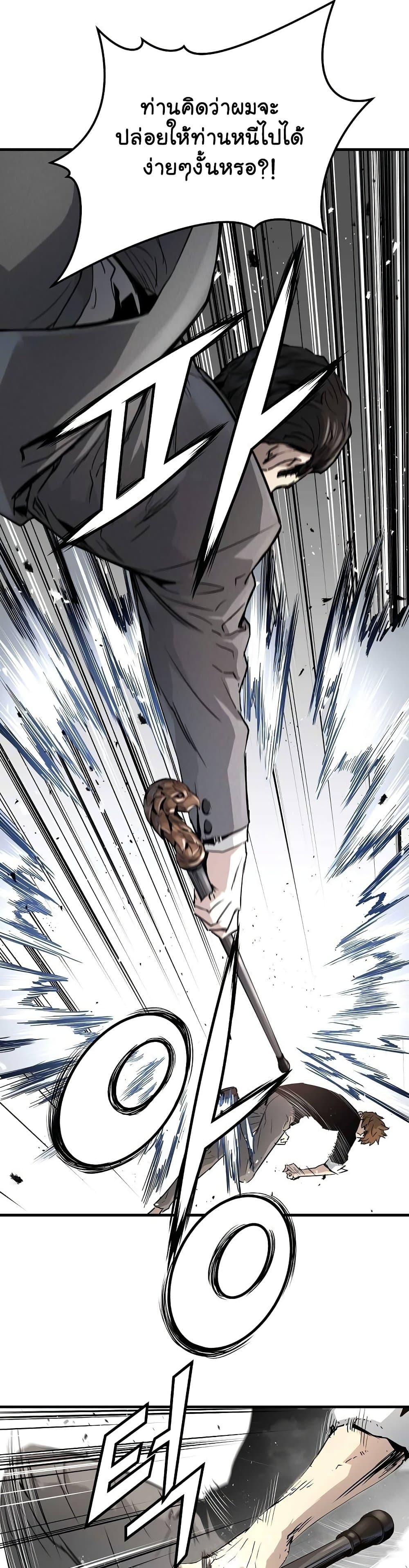 The Breaker 3 Eternal Force20 (42)