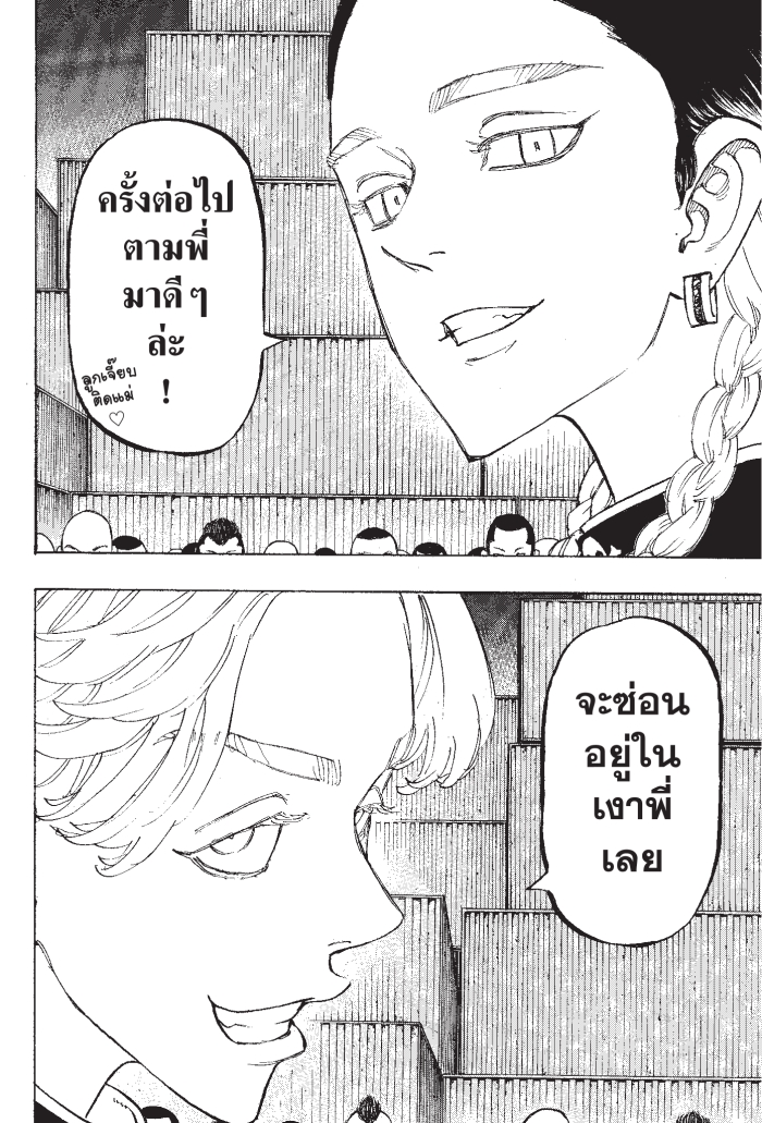 Tokyo Revengers161 (14)