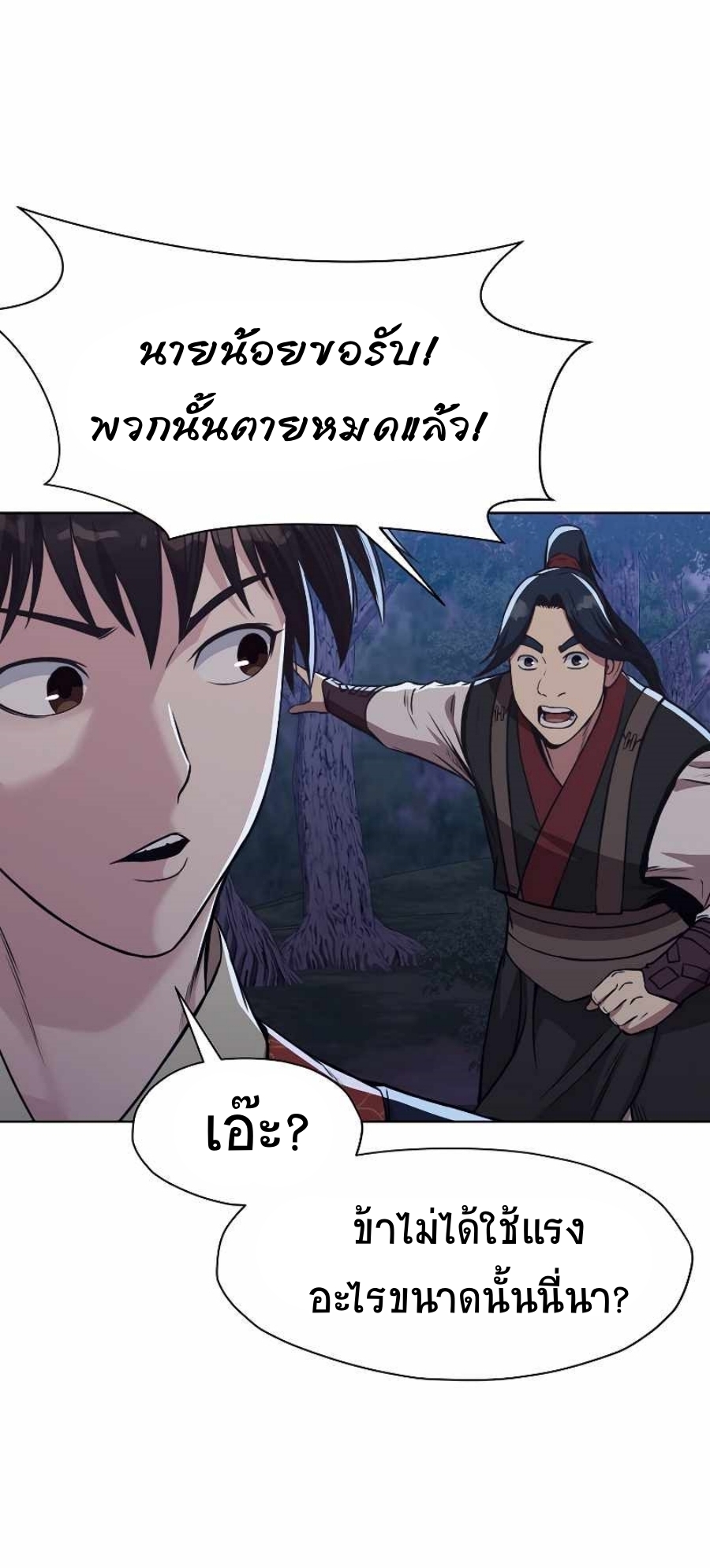 Martial God50 (5)