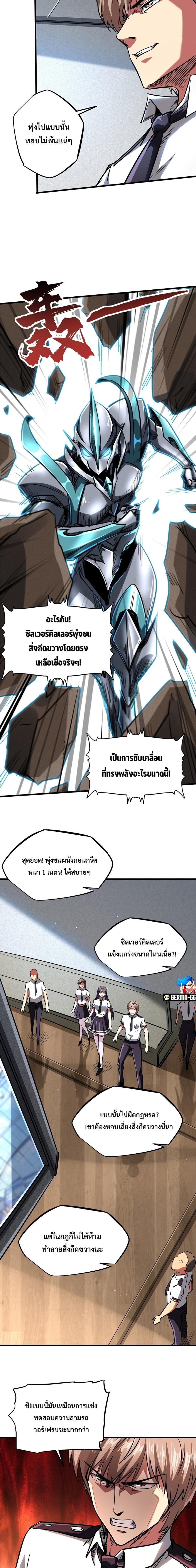 Super God Gene64 (4)