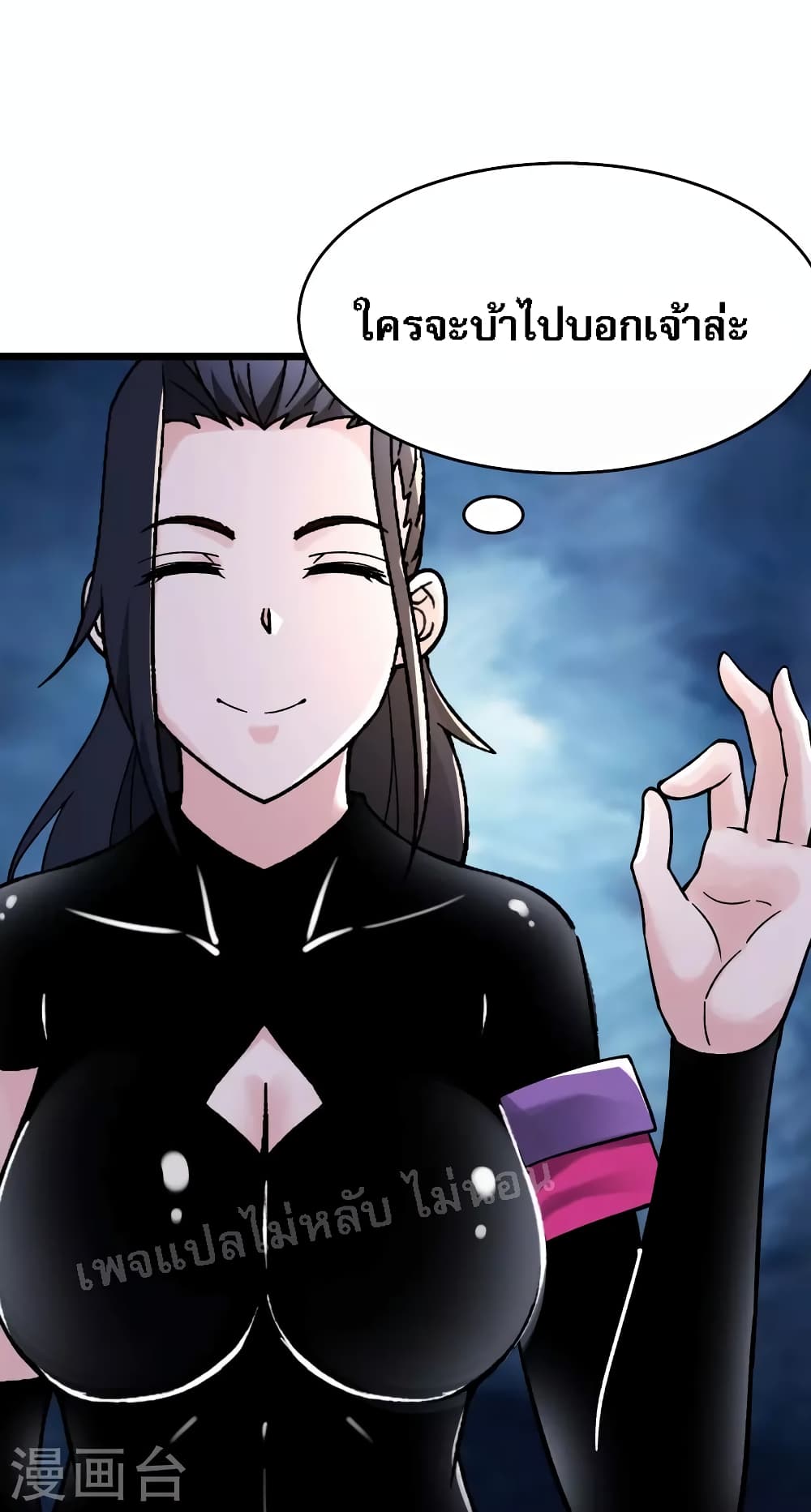 My Harem 104 (35)