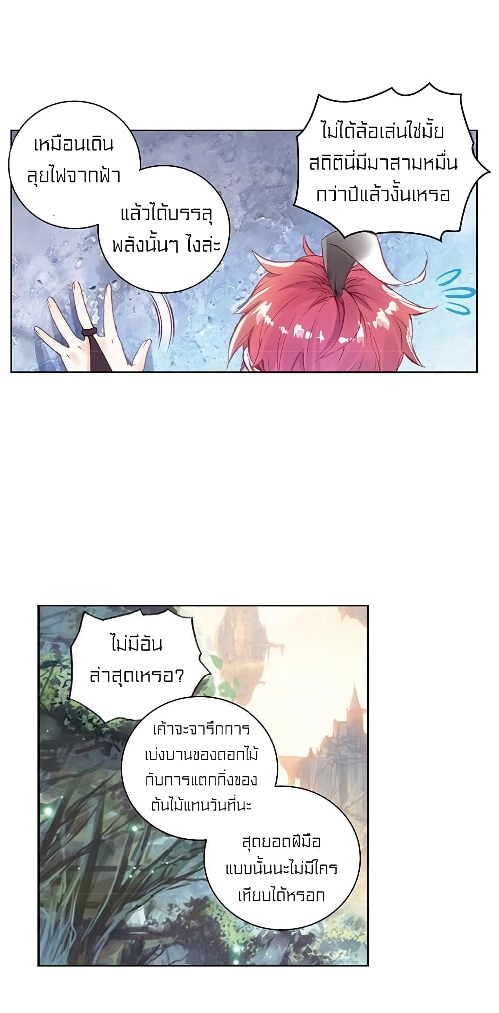 Perfect World68 (32)