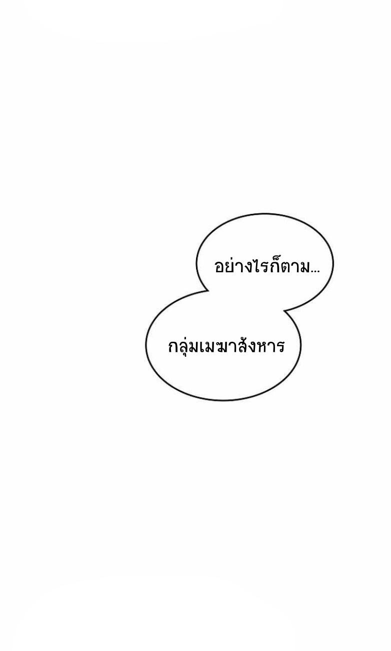 Memoir Of The King Of War83 (22)