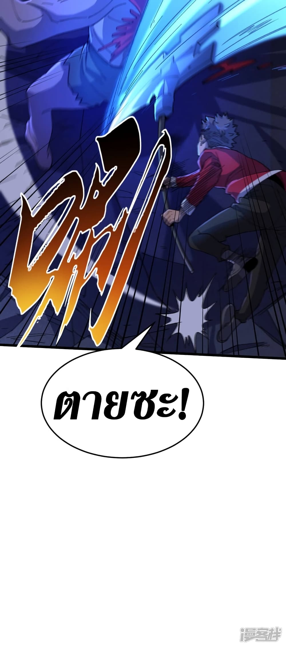 The Last Hero48 (37)