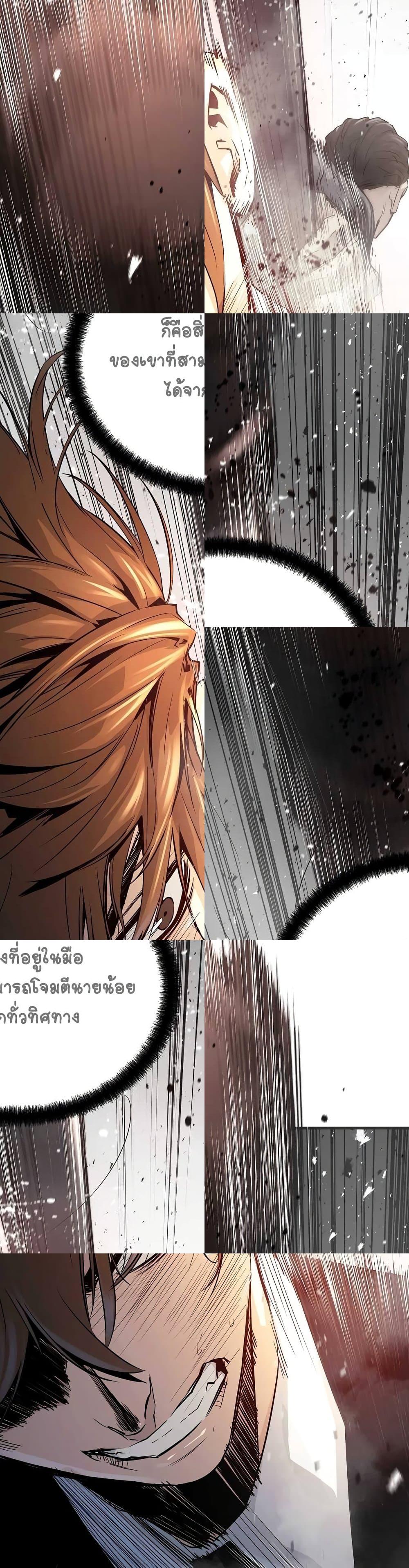 The Breaker 3 Eternal Force20 (21)