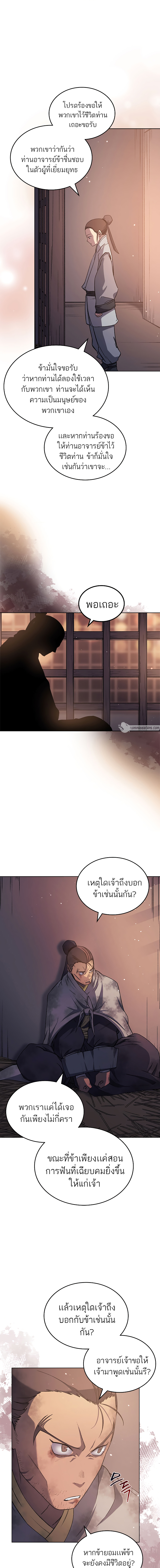 Chronicles of Heavenly Demon184 (4)