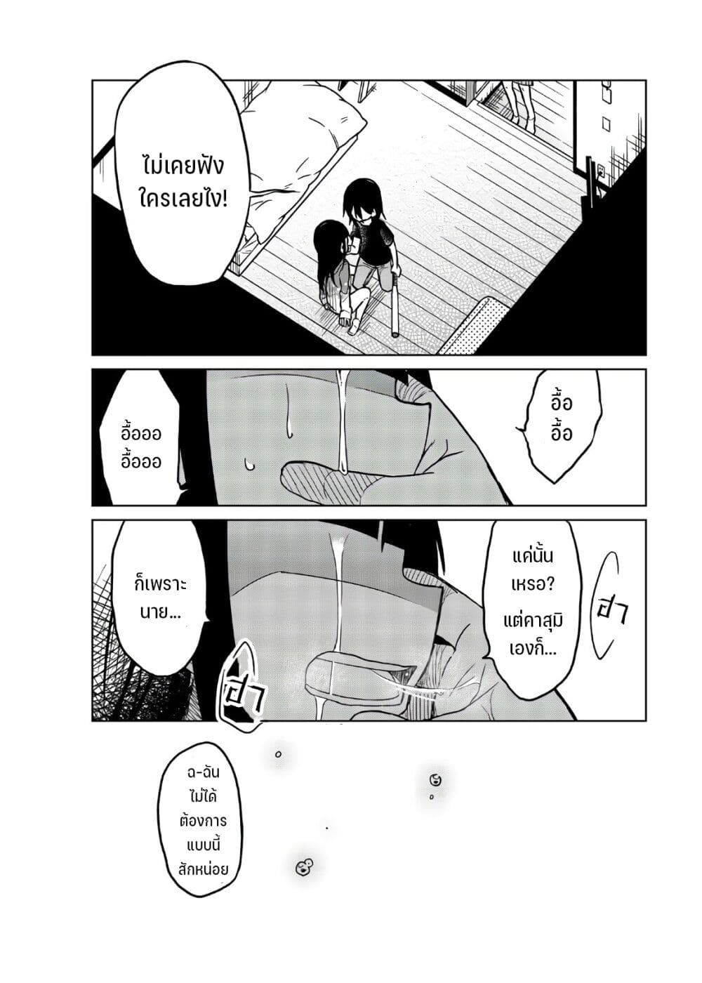 Ijousha no Ai65 (14)