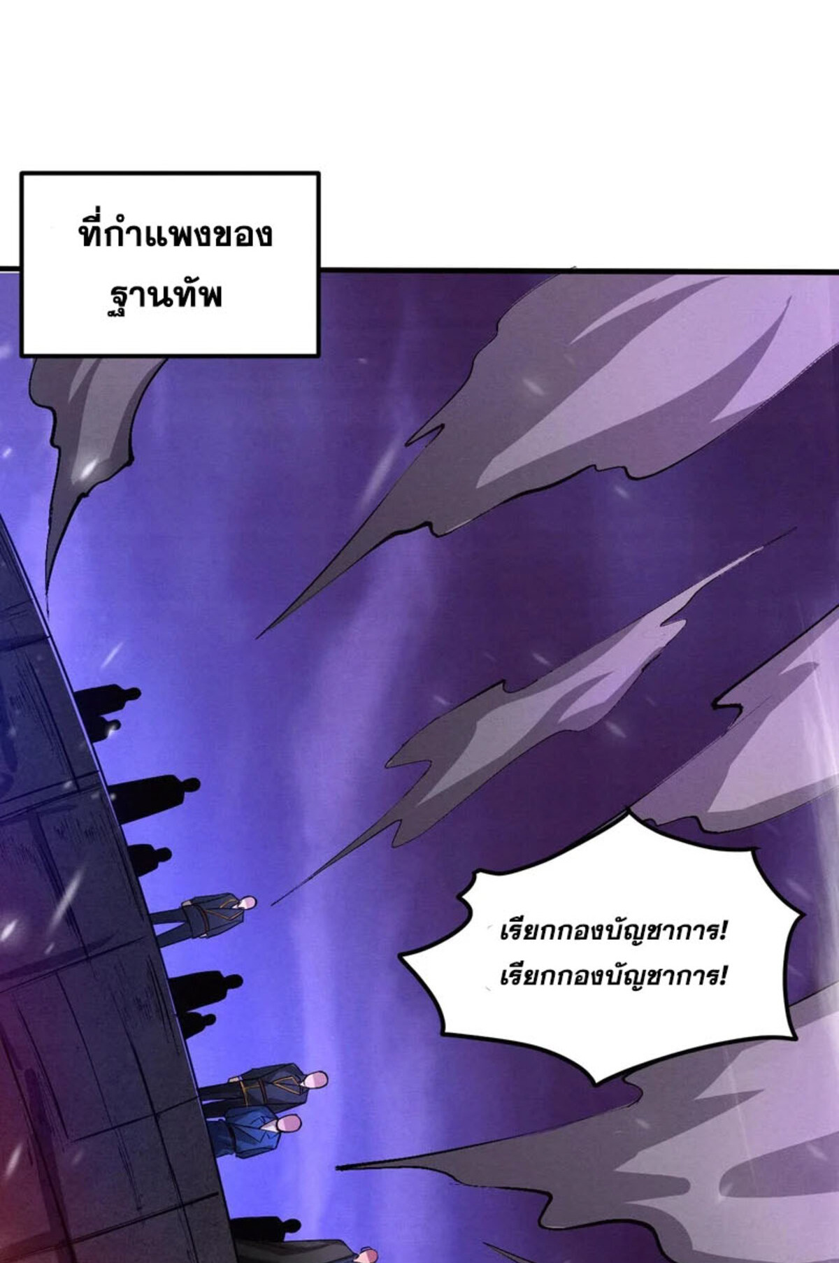 the frenzy of evolution ตอนที่31 33