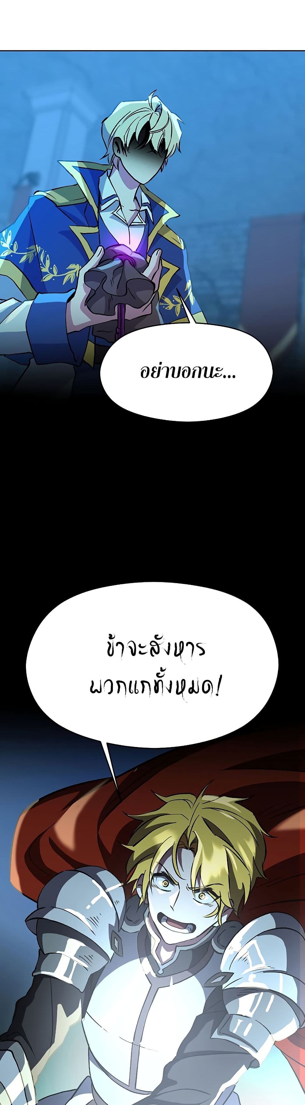 Archmage Transcending Through Regression26 (18)