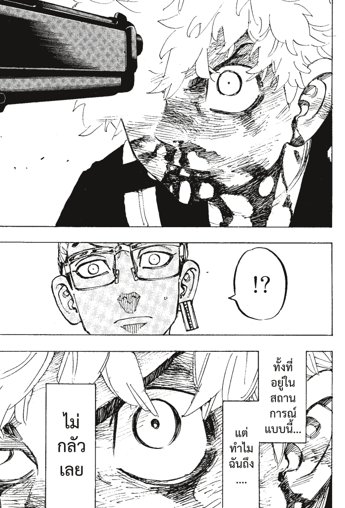 Tokyo Revengers166 (7)