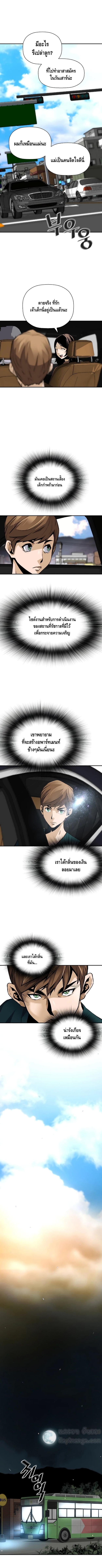 Return of the Legend42 (2)