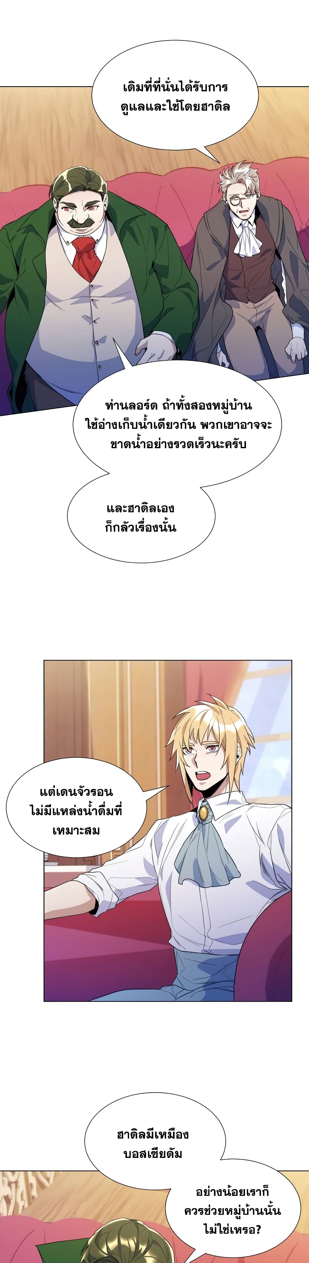 Overbearing Tyrant29 (16)