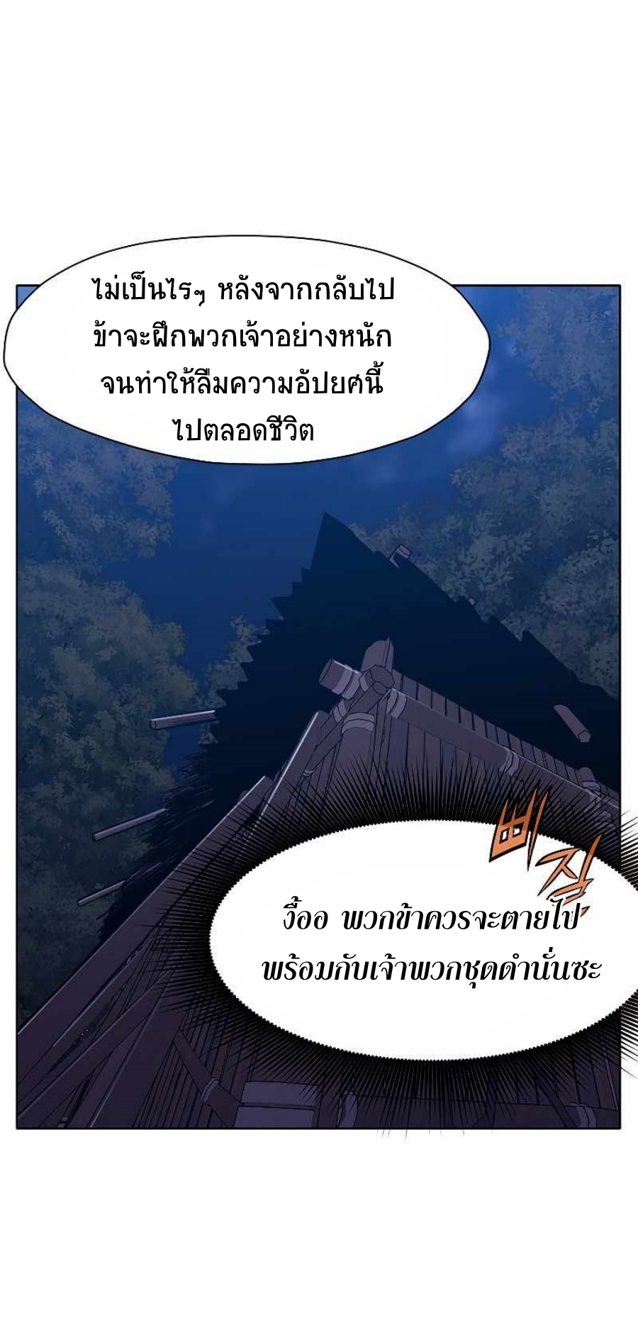 Heavenly Martial God49 (28)
