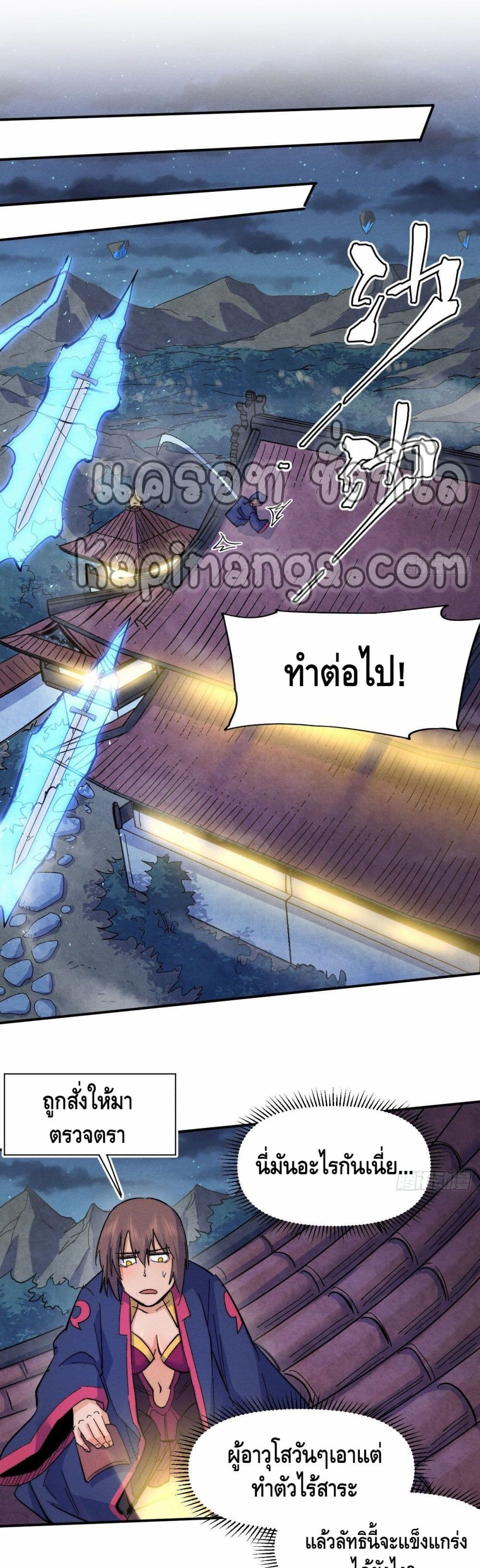 The Strongest Emperor60 (19)