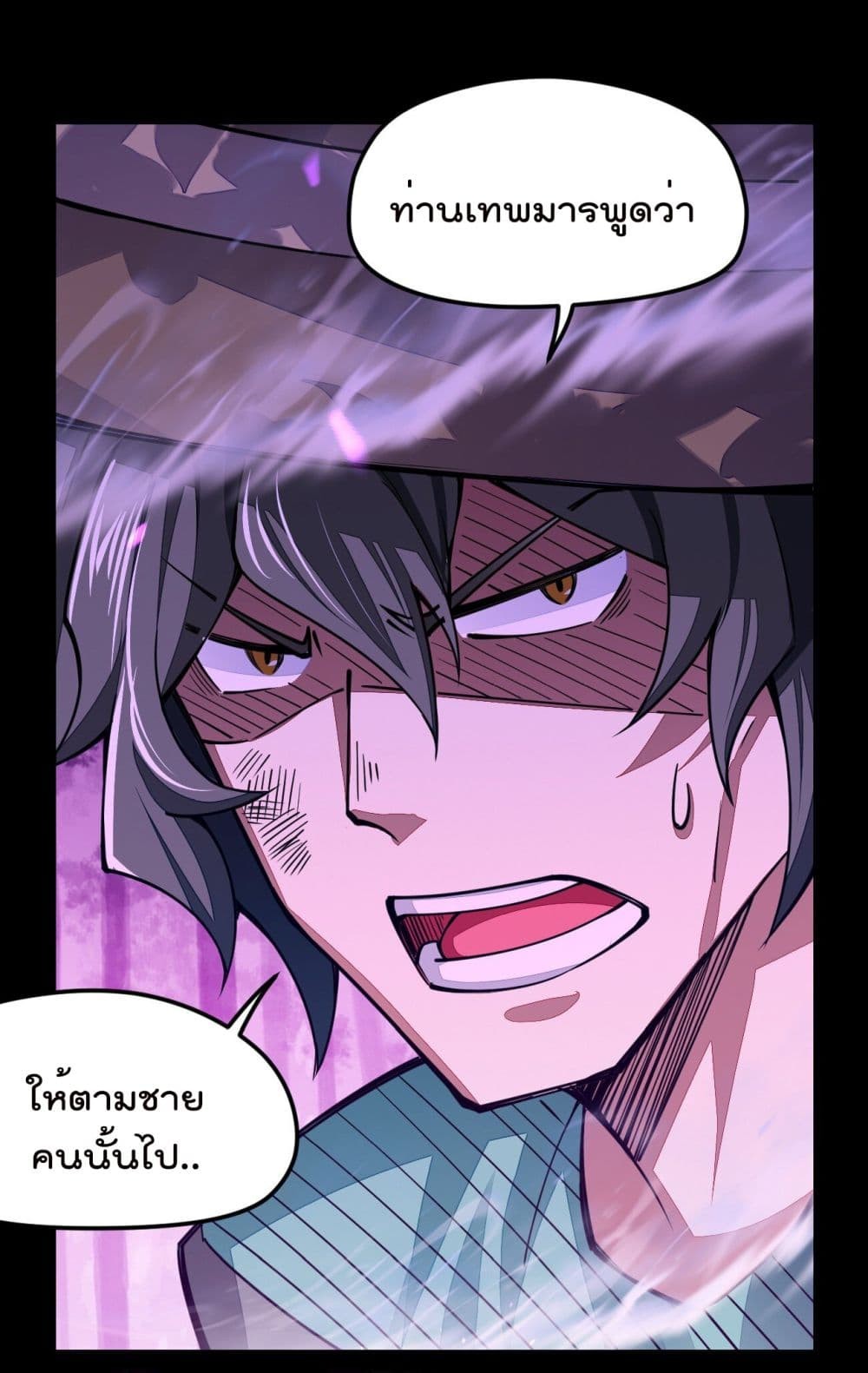 Sword God’s Life Is Not That Boring21 (69)