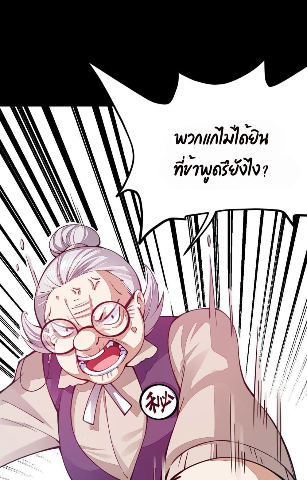 Sword God’s Life Is Not That Boring22 (6)