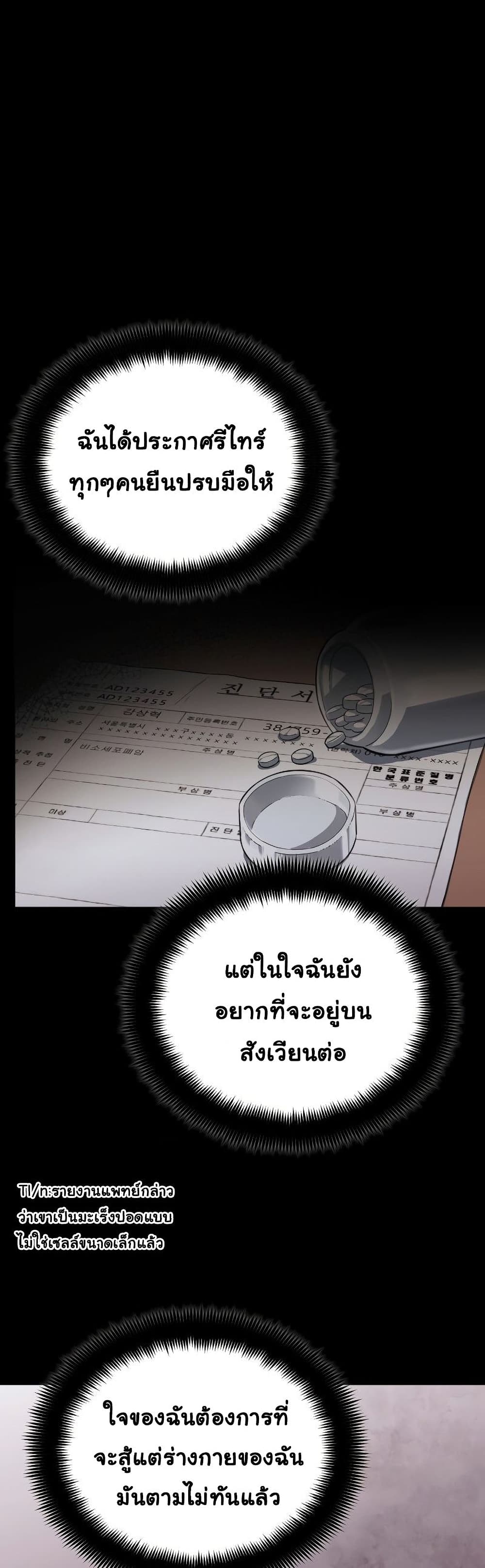 Champion’s Path to Murim1 (50)