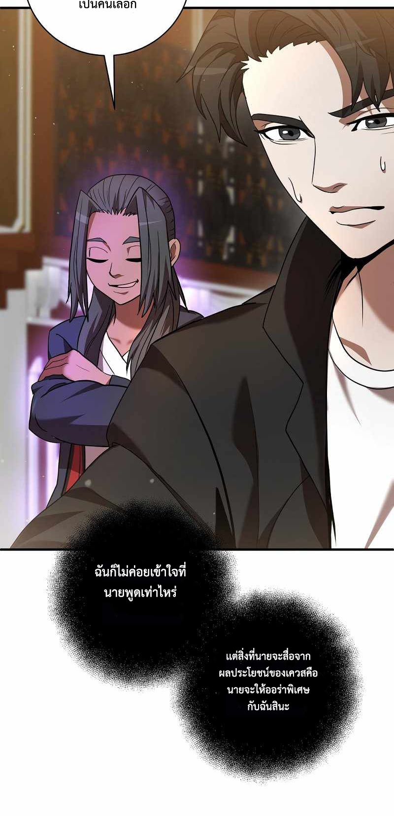 Renowned Family’s Sword Prodigy4 (97)