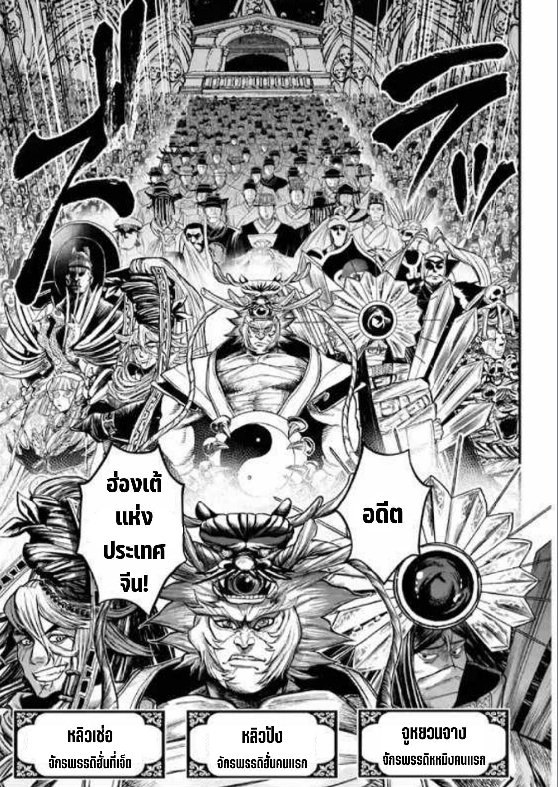 Shuumatsu no Walküre56.1 (6)