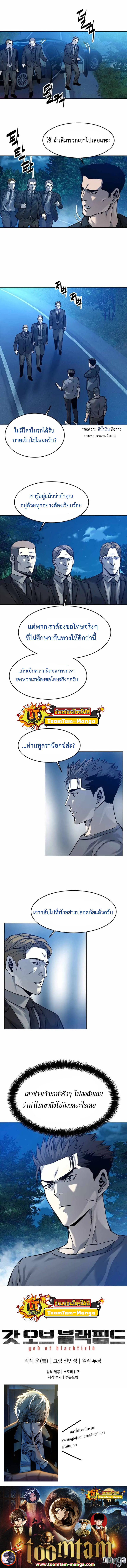God of Blackfield87 (14)
