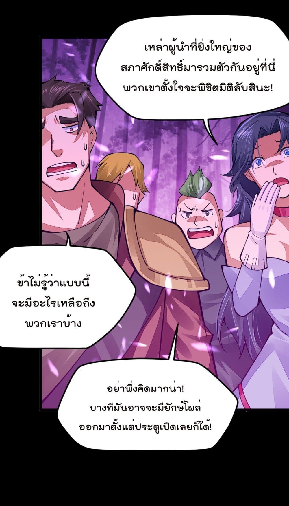 Sword God’s Life Is Not That Boring21 (17)