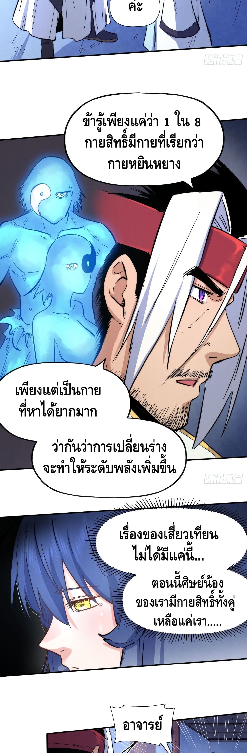 The Strongest Emperor58 (20)