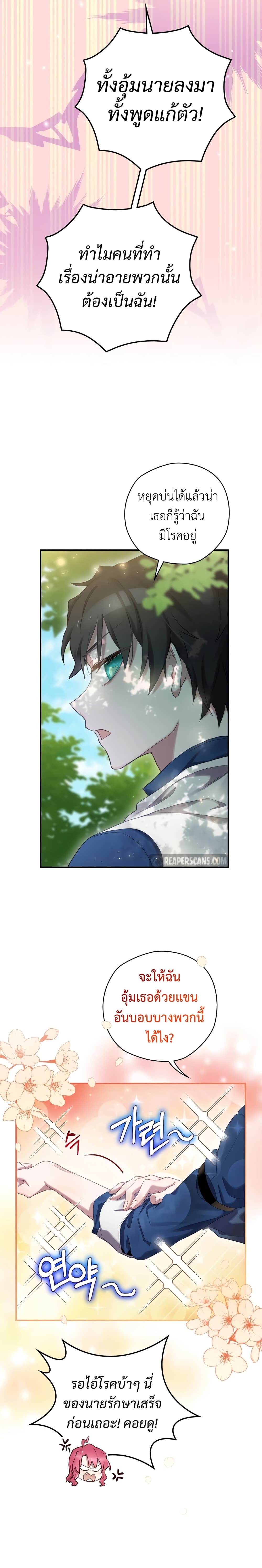 Ending Maker4 (12)