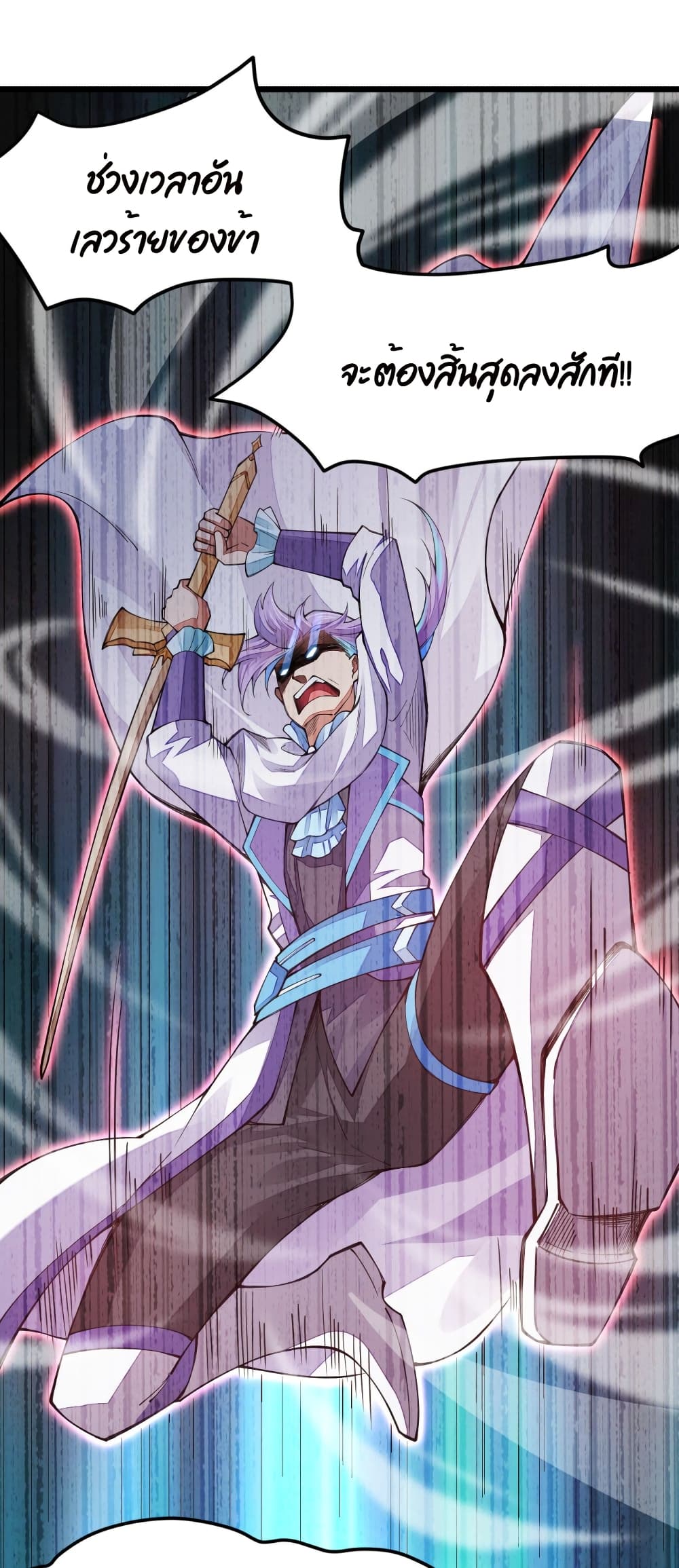 Sword God’s Life Is Not That Boring20 (24)