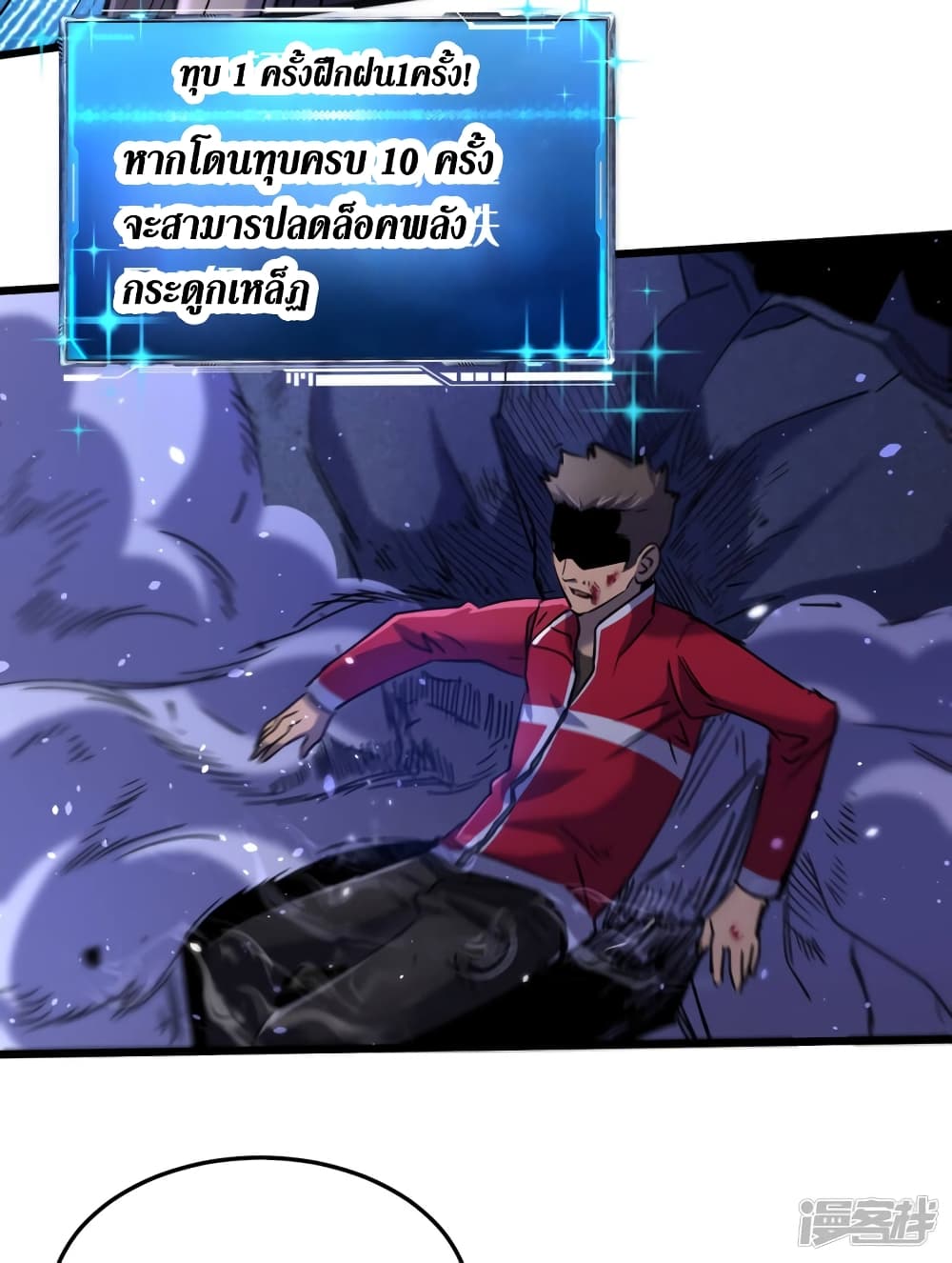 The Last Hero47 (35)