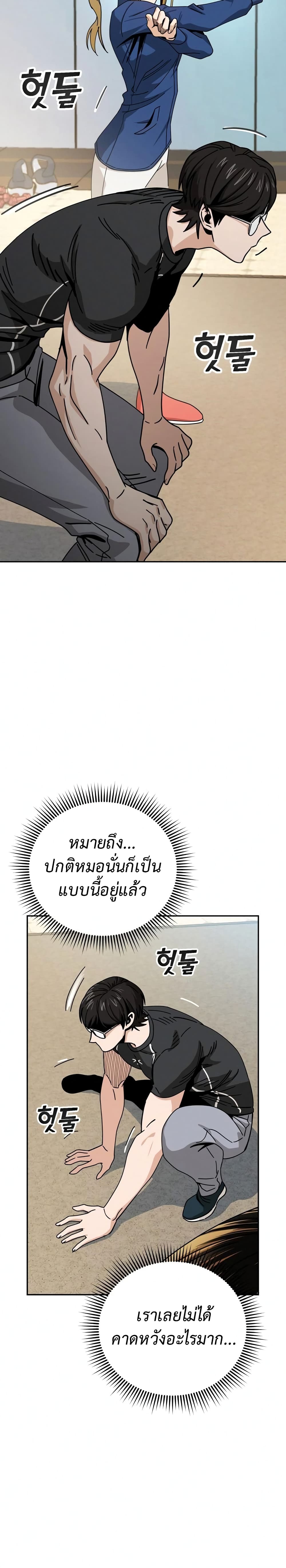 Accidentally Heavenly Match27 (8)