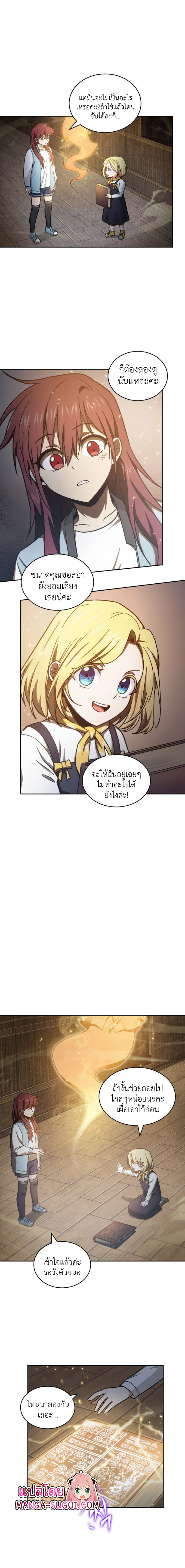 Tomb Raider King137 (9)