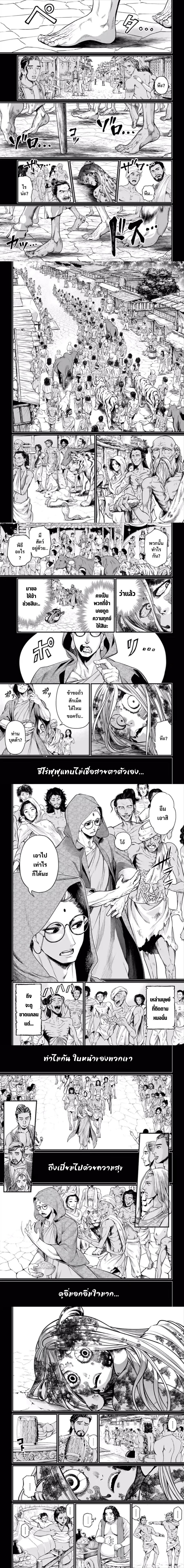 Shuumatsu no Walkure (Record of Ragnarok)45 (8)