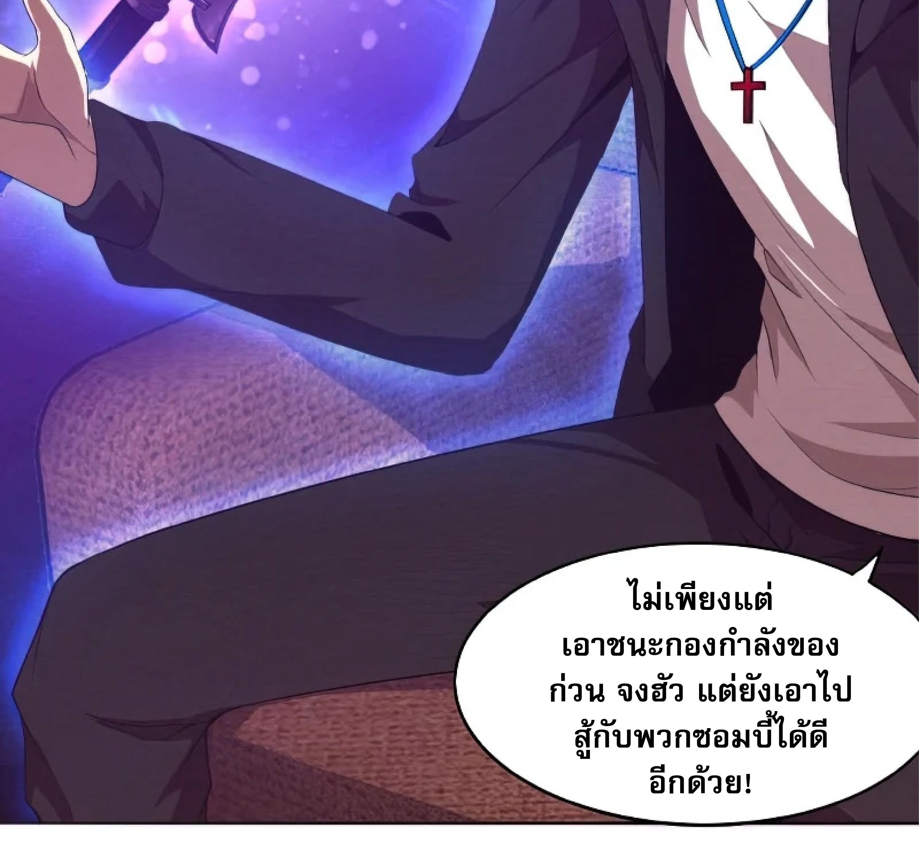 the frenzy of evolution ตอนที่28 40