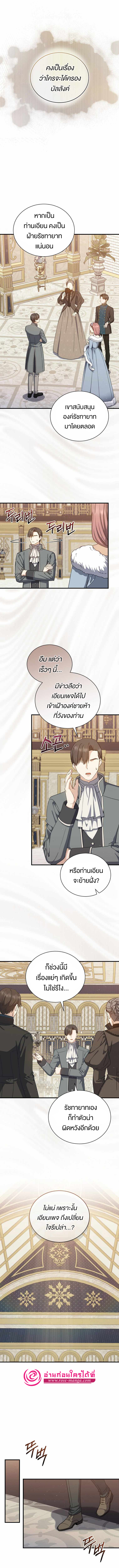 Return of the 8th Class Magician65 (3)