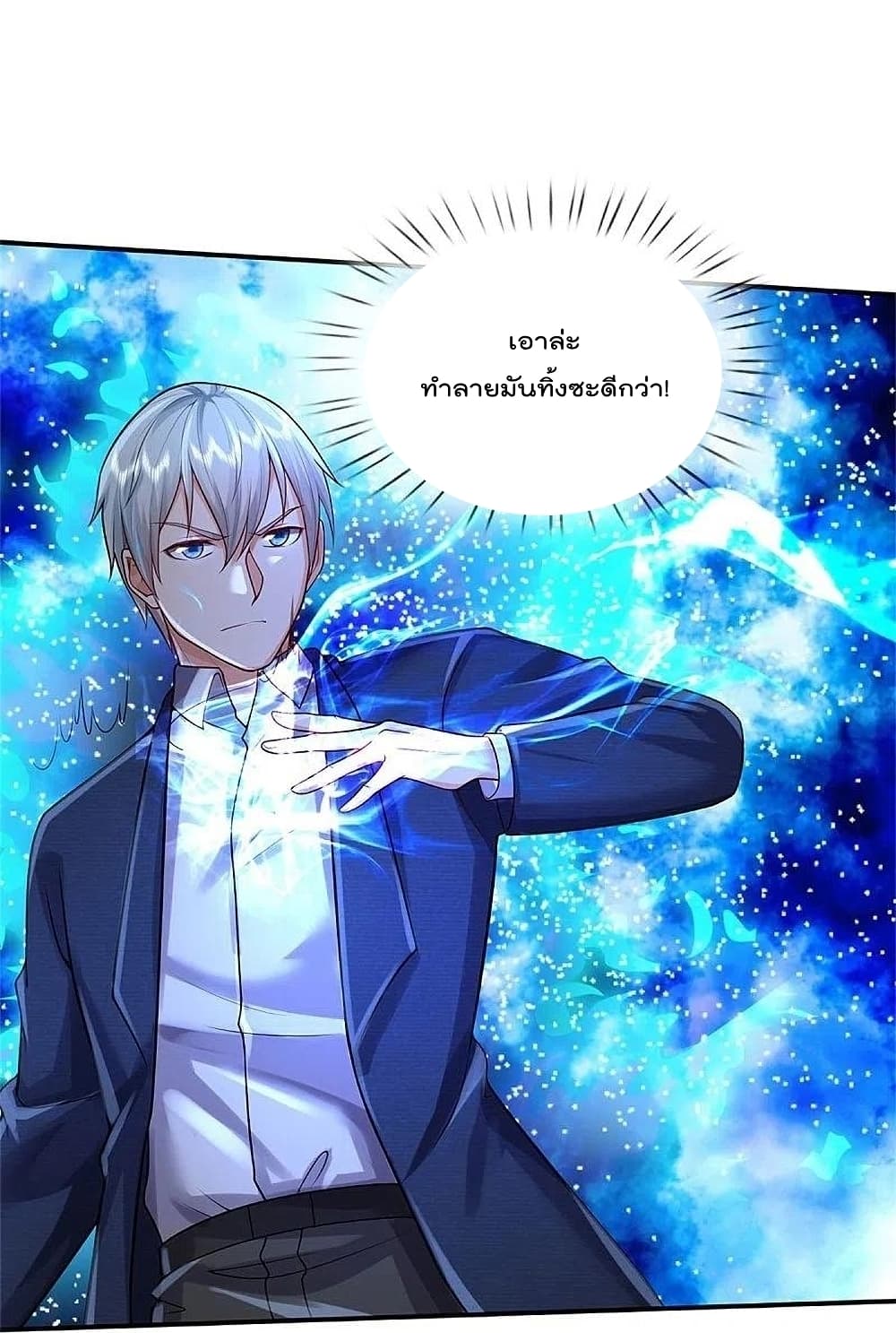 I’m the Great Immortal374 (24)