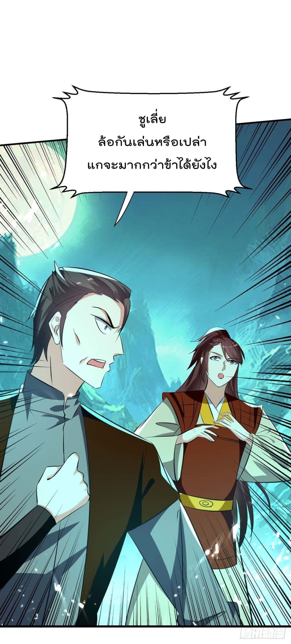 Emperor LingTian213 (18)