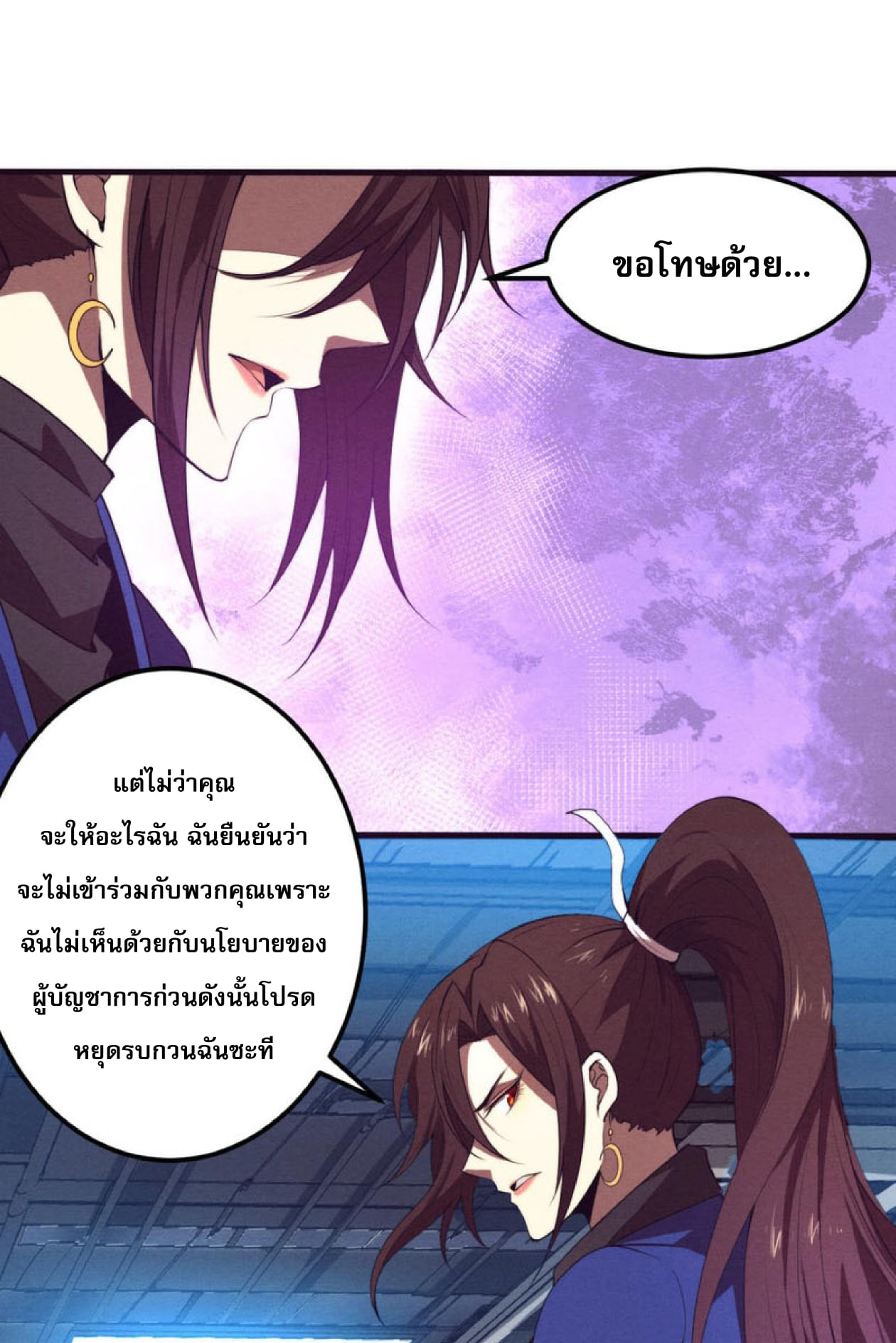 the frenzy of evolution ตอนที่26 24